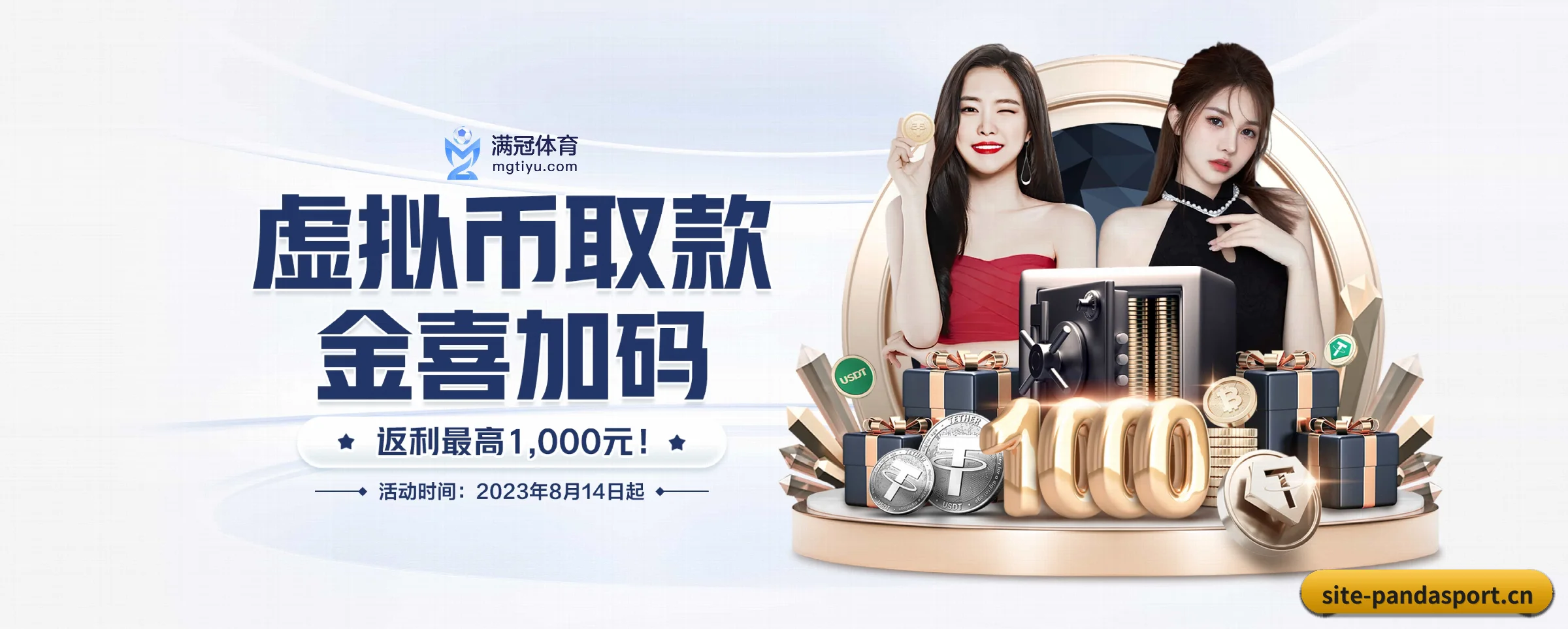 熊猫体育 APP